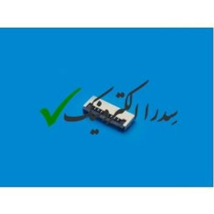 کانکتور FPC/FFC 1mm باتم کانتکت 8 پین