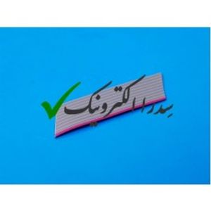 کابل فلت طوسی 10 رشته 2.54 میلی متر