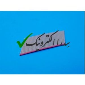 کابل فلت طوسی 16 رشته 2.54 میلی متر