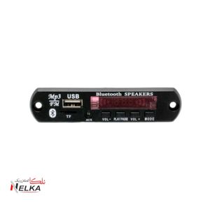 برد USB فلش خور بلوتوث دار و ماژول MP3 پلیر – پخش موسیقی بی‌سیم از فلش و بلوتوث