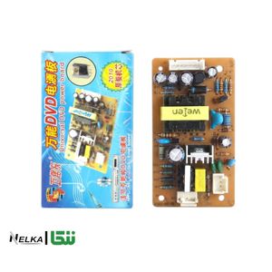 برد تغذیه مدل DVD-2010 | ماژول تغذیه 5V و 12V جعبه آبی