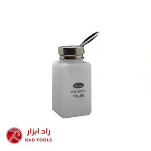 ظرف تینر پمپی 200 میل یاکسون YAXUN YX-60