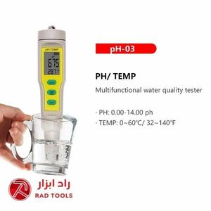 DAXI DX-PH03 اسیدسنج (PHمتر) قلمی داکسی