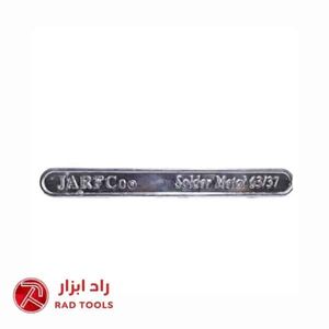 شمش قلع ژرف