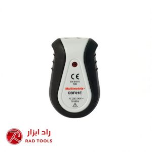 ردیاب فیوز مولتی متریکس MULTIMETRIX CBF01
