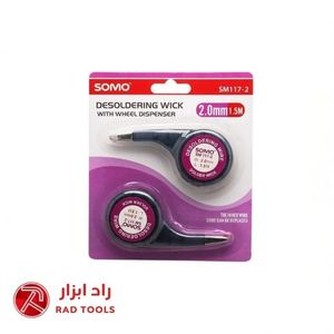 قلع کش سیمی 2 میل سومو SOMO SM117-2