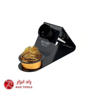 پایه هویه سومو SOMO SM153