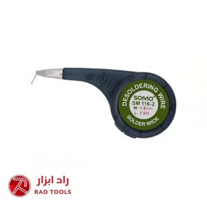 قلع کش سیمی 1.5 میل سومو SOMO SM116