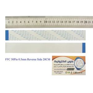 کابل معکوس 50پین FFC 50PIN 0.5mm Reverse Side 20cm