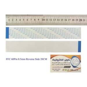 کابل معکوس 60پین FFC 60PIN 0.5mm Reverse Side 20cm