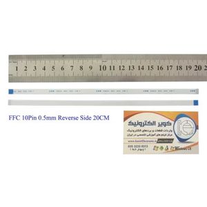 کابل معکوس 10پین FFC 10PIN 0.5mm Reverse Side 20cm
