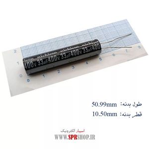 33MF 400V