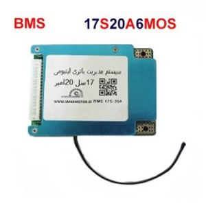 ماژول مدیریت و کنترل باتری لیتیومی 17 سل 20 آمپر BMS 17S-20A