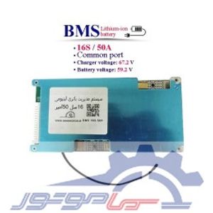 ماژول محافظ شارژ باتری لیتیوم یون 16 سل 50 آمپر