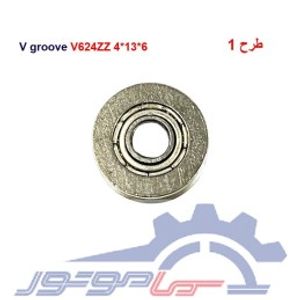 بلبرینگ شیاردار V groove V624ZZ 4*13*6