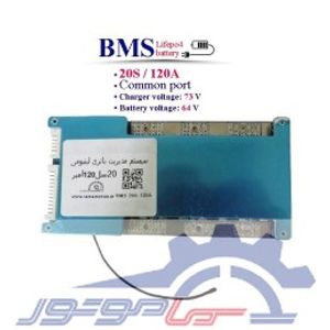 ماژول محافظ شارژ باتری لیتیوم فسفات 20 سل 120 آمپر