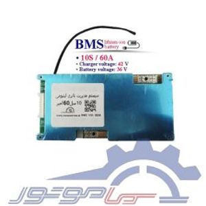 ماژول محافظ شارژ باتری لیتیوم یون 10 سل 60 آمپر