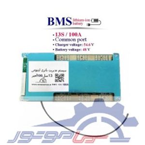 ماژول محافظ شارژ باتری لیتیوم یون 13 سل 100 آمپر