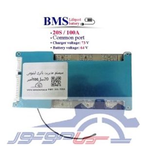 ماژول محافظ شارژ باتری لیتیوم فسفات 20 سل 100 آمپر