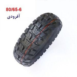 لاستیک اسکوتر آفرودی سایز 10 اینچ