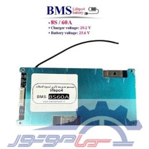 ماژول محافظ شارژ باتری لیتیوم فسفات 8 سل 60 آمپر