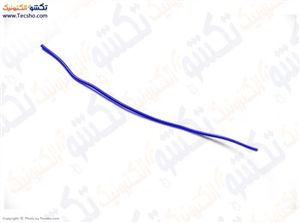 سیم مفتول 0.35 آبی