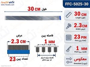 کابل FFC فلت معکوس 23 پین 1 میلی متر 30 سانتی متر