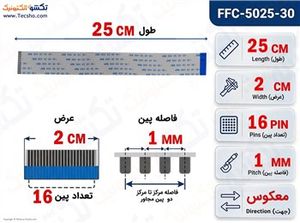 کابل FFC فلت معکوس 16 پین 1 میلی متر 25 سانتی متر