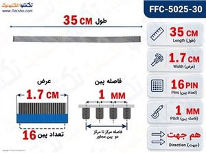 کابل FFC فلت 16 پین 1 میلی متر 35 سانتی متر