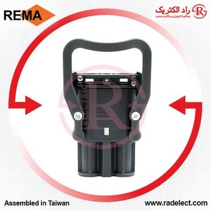 سوکت لیفتراکی مادگی با دسته 320 آمپر DIN320 رما تایوان