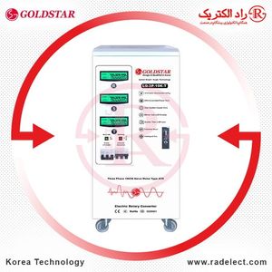 استابلایزر صنعتی سه فاز LG-3P-10K-T گلد استار کره