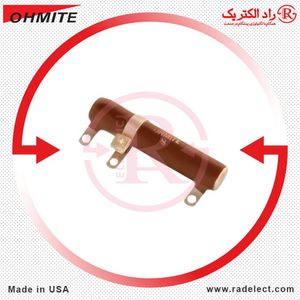 مقاومت متغیر 56 اهم 10 وات اُهمیت آمریکا