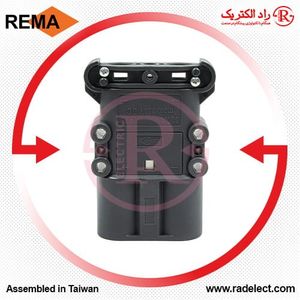 سوکت لیفتراکی نری 320 آمپر DIN320 رما تایوان