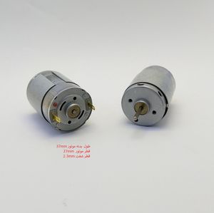 خرید موتور سشواری بزرگ ته فلزی دور بالا با شفت آج دارRS385-ST | قیمت + ارسال سریع