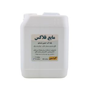 مایع فلاکس پایه آب 5 لیتری تکنوشیمی