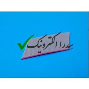 کابل فلت طوسی 20 رشته 2.54 میلی متر