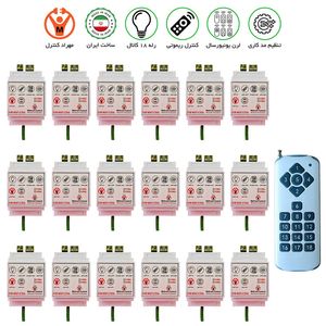 گیرنده 18 کانال 40 آمپر ریموتی مجزا - مهراد کیت