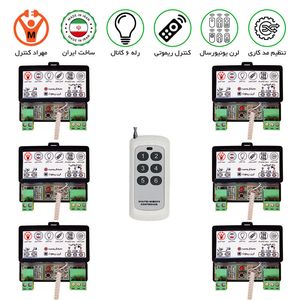 گیرنده 6 کانال 10 آمپر ریموتی مجزا - مهراد کیت