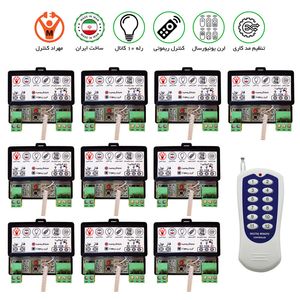 گیرنده 10 کانال 10 آمپر ریموتی مجزا - مهراد کیت