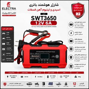 شارژر باتری لیتیوم آهن فسفات 12 ولت 6 آمپر