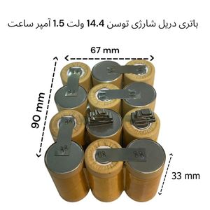 باتری پیچ گوشتی شارژی توسن | باتری دریل شاژی توسن 14.4 ولت 1.5 آمپر ساعت >