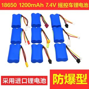 باتری قابل شارژ 18650 لیتیومی 3.7V تا 7.4V ظرفیت 1200mAh مخصوص ماشین کنترل از راه دور، آفرود و قایق