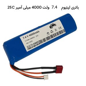 باتری لیتیوم 25C 7.4V 4000mAh - باتری ماشین آفرود برند الکترا 4 عدد باتری