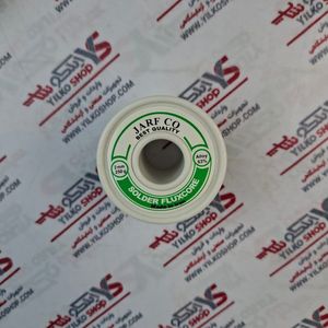 سیم لحیم ژرف (JARF) 2mm-250gr