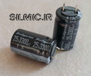 خازن الکترولیتی 3300 میکرو فاراد 25 ولت Rubycon ژاپن سری مینیاتوری YK