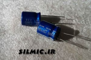 خازن 10 میکرو فاراد 160 ولت ژاپنی ELNA مدل استاندارد blue robe سری RE2