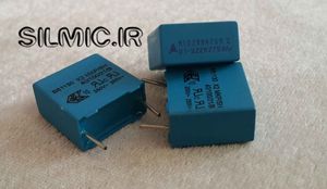 خازن 220 نانو فاراد 275 ولت AC ساخت EPCOS اسپانیا سری MKP B81130