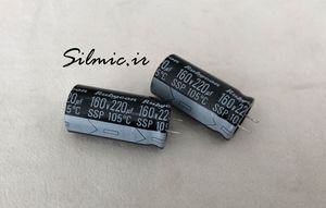 خازن 220 میکرو فاراد 160 ولت Rubycon ژاپن سری SSP با گستره دمایی و های ریپل