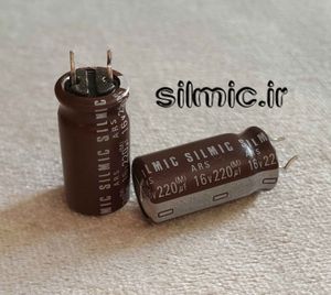 خازن سیلمیک 220 میکرو فاراد 16 ولت ELNA های گرید صوتی ROS ( SILMIC )