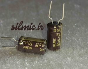 خازن سیلمیک 4.7 میکرو فاراد 50 ولت ELNA سری های گرید صوتی ROS (SILMIC)